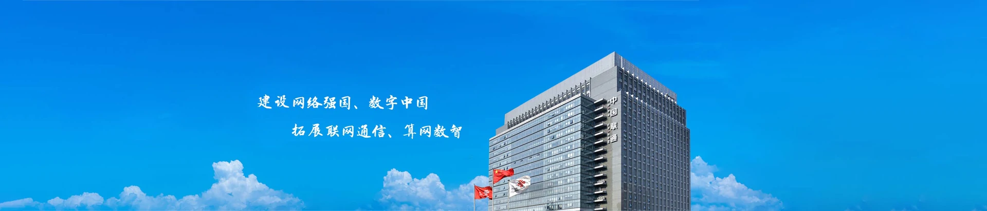 天祝藏族自治县联通宽带
