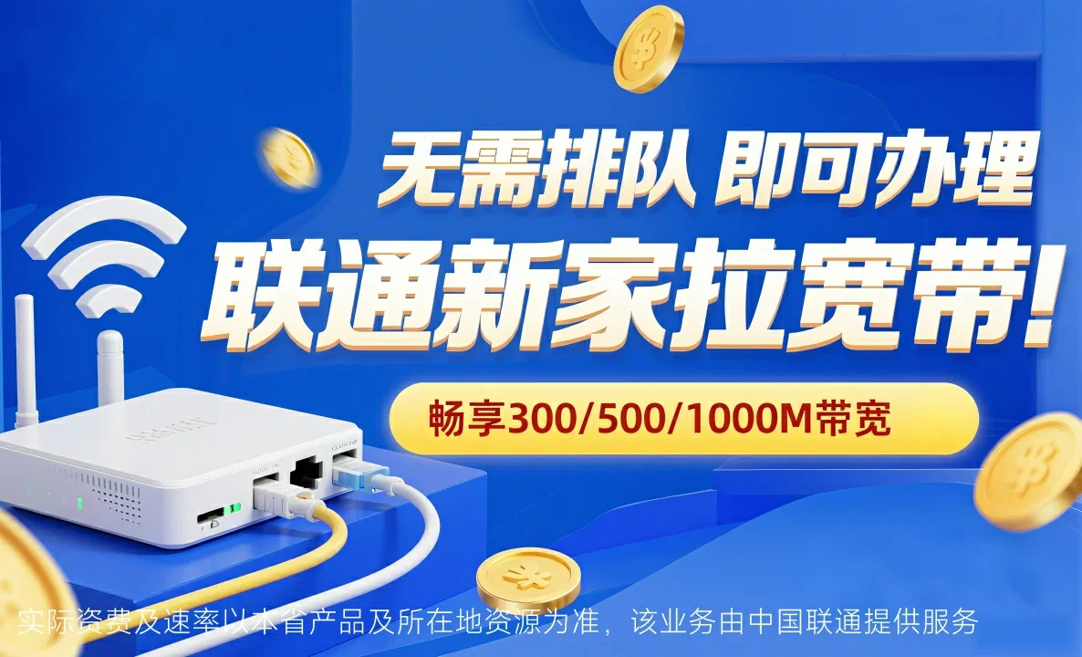 天祝藏族自治县中国联通